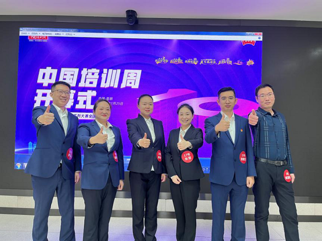 喜訊！蜀交中油公司內訓師參加“我是好講師”系列大賽全國總決賽斬獲佳績(jì)1.png