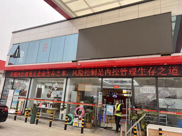 蜀交中油公司“合規宣傳月”系列活動(dòng)取得顯著(zhù)成效4.png