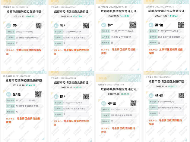 抗疫號角再吹響 英勇隊伍再出發(fā)——蜀交中油公司成都東加油站全力應對突發(fā)疫情3.png