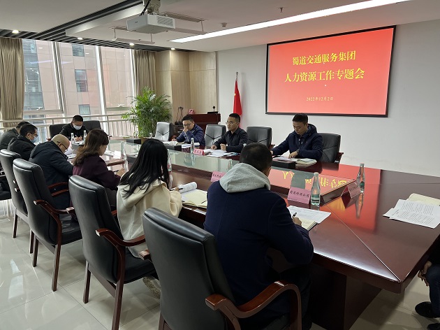 人力資源專(zhuān)題會(huì )圖片.jpg