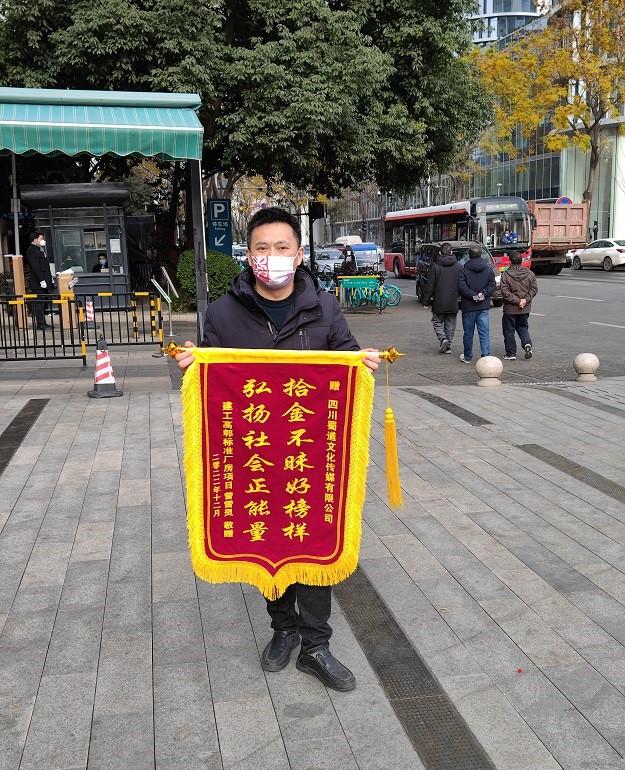 蜀道傳媒公司員工拾“重金”不昧獲贊揚.jpg
