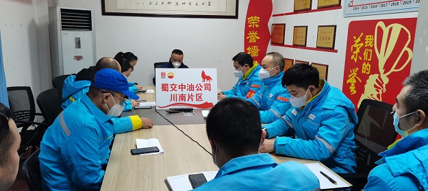 蜀交中油公司川南片區召開(kāi)營(yíng)銷(xiāo)工作會(huì )議.jpg