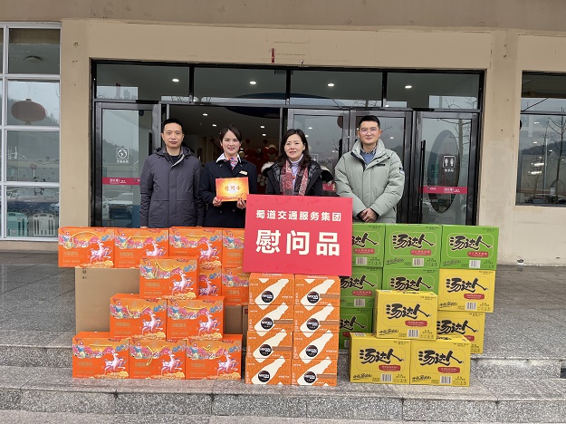 槐樹(shù)服務(wù)區+蜀道交通服務(wù)集團開(kāi)展2022年歲末年初安全環(huán)保專(zhuān)項督查暨“送溫暖”慰問(wèn)活動(dòng) (1).JPG