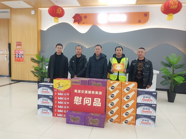 光霧山服務(wù)區+蜀道交通服務(wù)集團黨委委員、副董事長(cháng)謝立到光霧山服務(wù)區開(kāi)展安全環(huán)保專(zhuān)項督查暨“送溫暖”慰問(wèn)活動(dòng)（1）.jpg