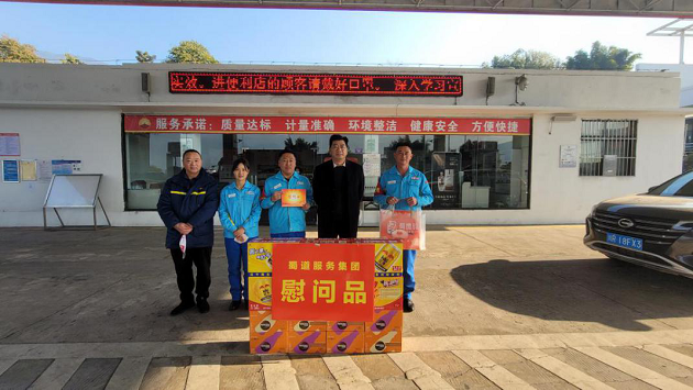 蜀道交通服務(wù)集團黨委委員、紀委書(shū)記強興林到攀西片區開(kāi)展歲末年初安全生產(chǎn)督導暨“送溫暖”慰問(wèn)活動(dòng)1.png