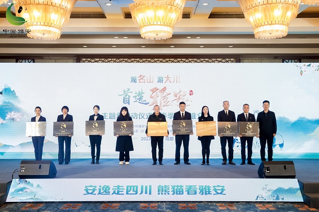 20230222 天全服務(wù)區獲評“金熊貓”旅游購物場(chǎng)所.jpg
