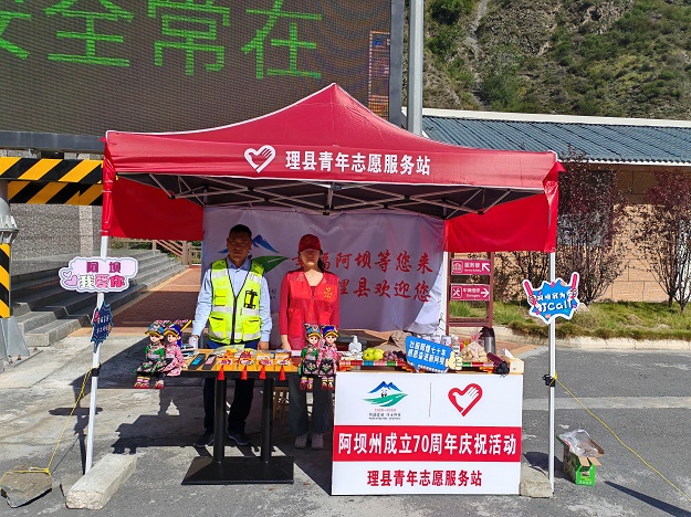 畢棚溝停車(chē)區開(kāi)展“一心一驛，助力州慶”志愿服務(wù)活動(dòng) 圖2.jpg