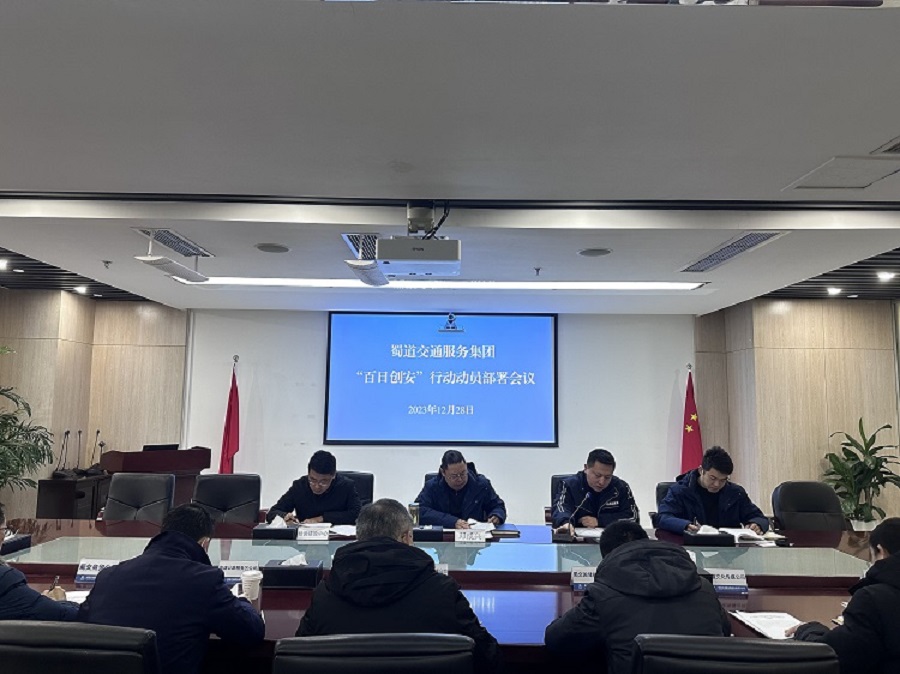百日創(chuàng  )安會(huì )議照片 -壓縮版.jpg