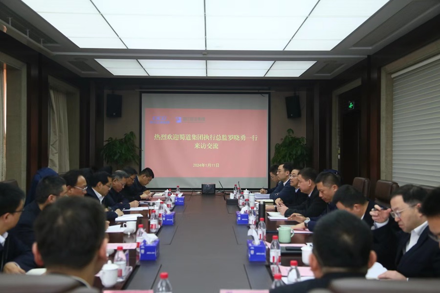 蜀道交通服務(wù)集團與浙江商業(yè)集團舉行工作座談.jpg