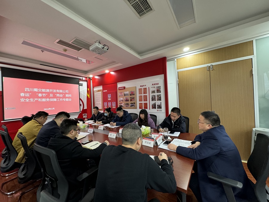 會(huì )議照片.jpg