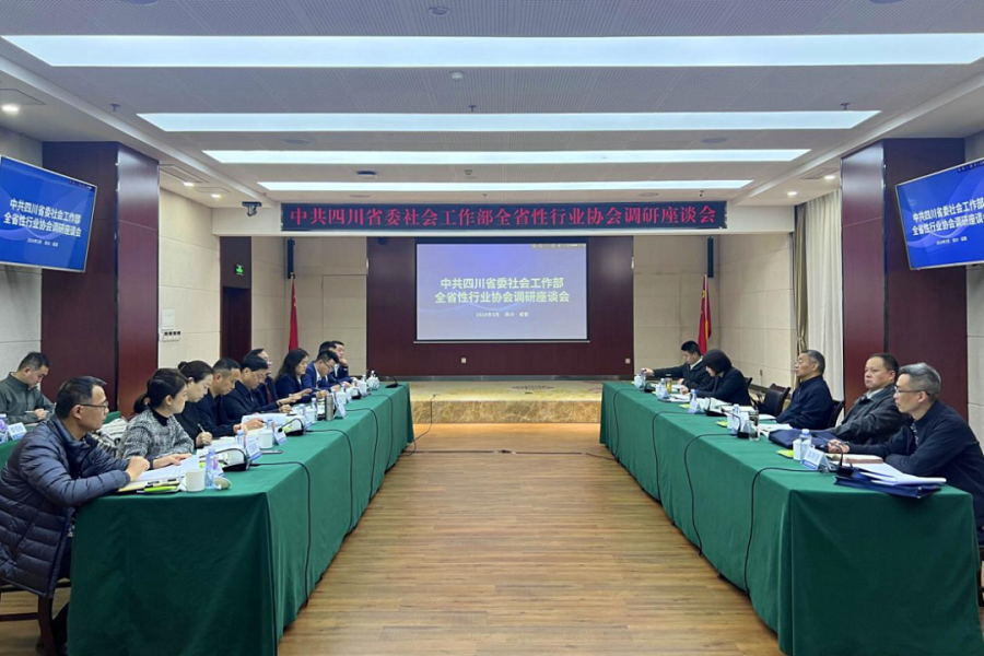 四川省委社會(huì )工作部赴蜀道交通服務(wù)集團召開(kāi)調研座談會(huì ).png