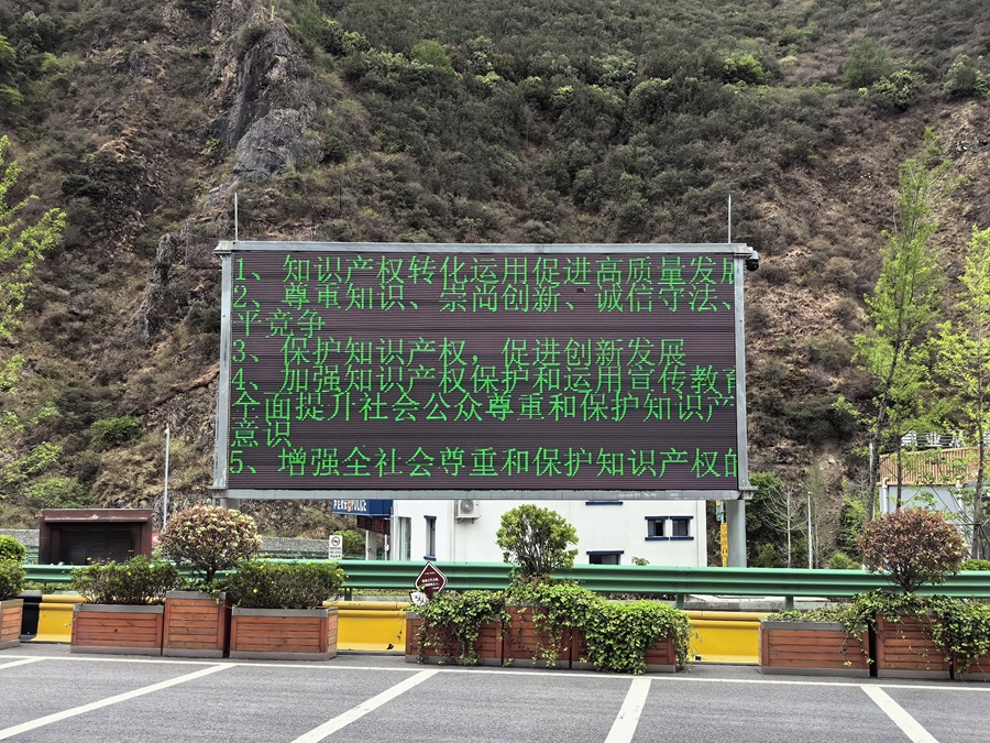 瀘定服務(wù)區標語(yǔ).jpg