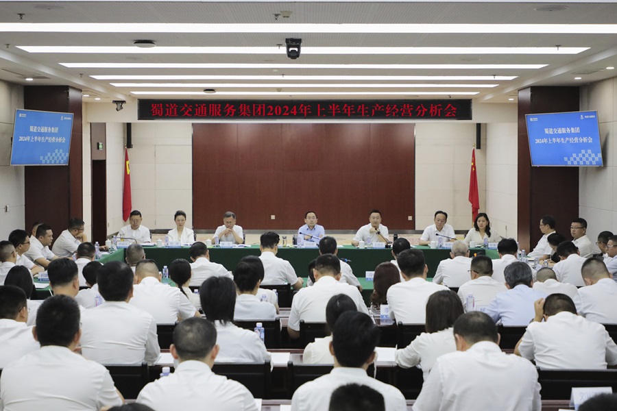 會(huì )議照片-全景 .jpg
