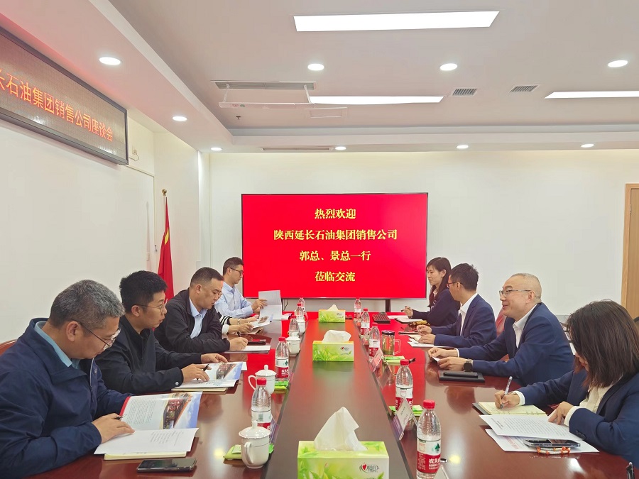 蜀交國儲公司與陜西延長(cháng)石油集團銷(xiāo)售公司召開(kāi)業(yè)務(wù)座談會(huì ).jpg