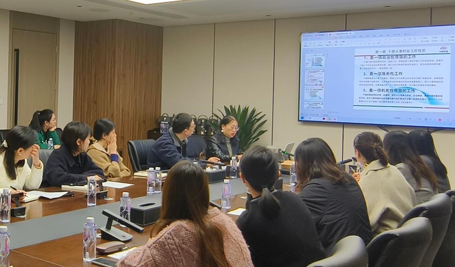“交服大講堂”——干部人事檔案培訓.jpg