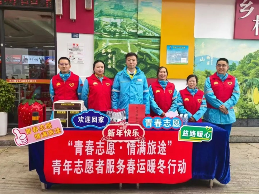 蜀交中油公司成都東加油站志愿服務(wù)2.jpg