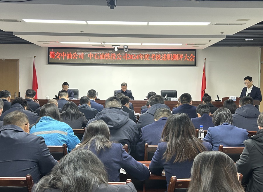 蜀道交通服務(wù)集團黨委委員、副董事長(cháng)謝立到蜀交中油公司、中石油鐵投公司開(kāi)展2024年度黨建暨領(lǐng)導班子和領(lǐng)導人員考核工作.jpg