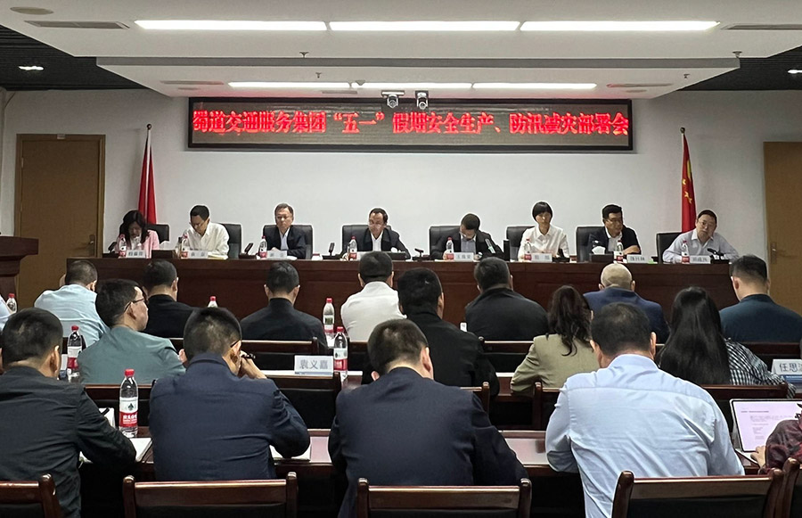 會(huì )議照片 900.jpg