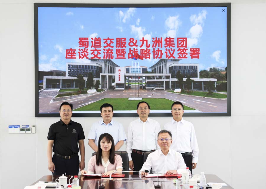 蜀道交通服務(wù)集團與九洲集團簽署戰略合作協(xié)議 (2).JPG