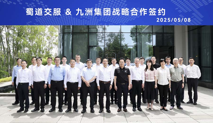 蜀道交通服務(wù)集團與九洲集團簽署戰略合作協(xié)議 (1).JPG