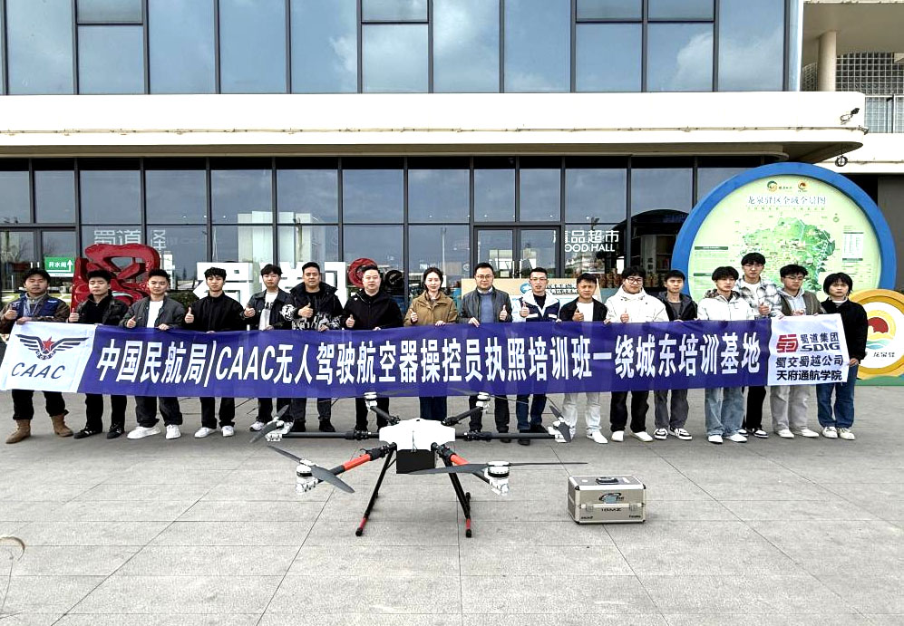 附圖5：成都東服務(wù)區無(wú)人機執照培訓-1 拷貝.jpg